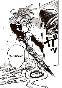 Cool Outcasts. Volume 1 (Gachiakuta)
